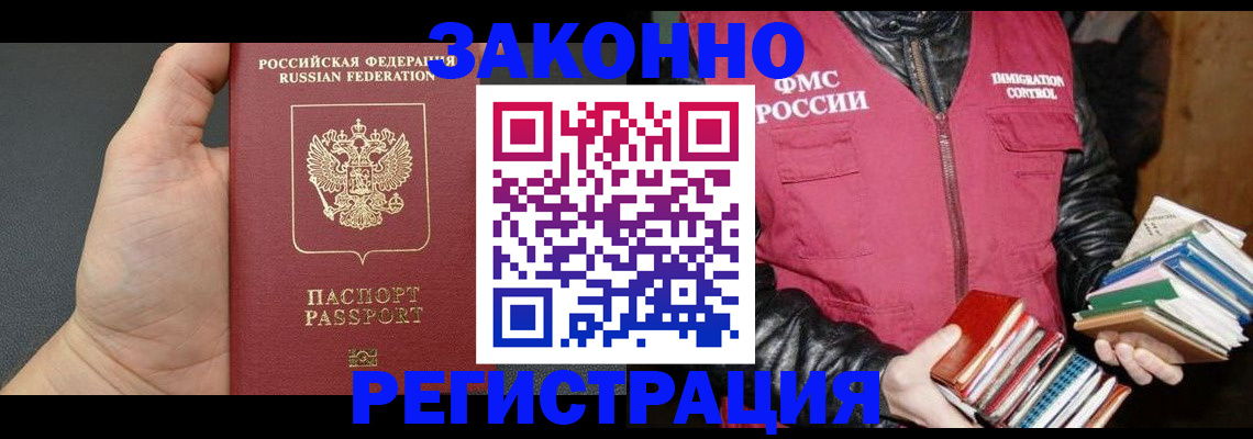 временная регистрация собственник в Беслане