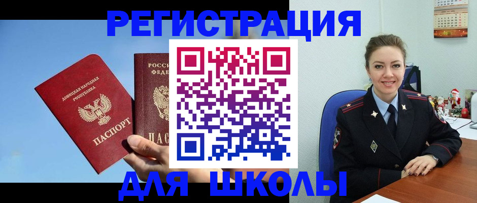 где прописаться в Беслане